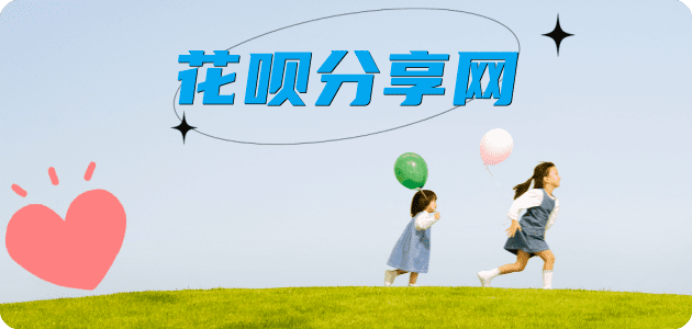 提现花呗衡水信用卡接单平台☀️诚信信用卡24小时在线靠谱商家推荐